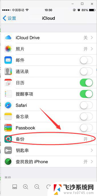 苹果icloud备份怎么看 iCloud备份照片查看方法