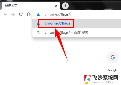 谷歌护眼模式 谷歌 Chrome 浏览器黑暗模式功能怎么开启