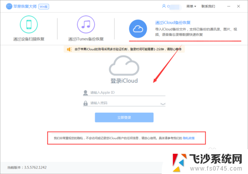 苹果icloud备份怎么看 iCloud备份照片查看方法