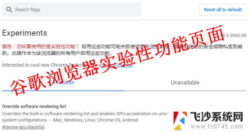 谷歌护眼模式 谷歌 Chrome 浏览器黑暗模式功能怎么开启