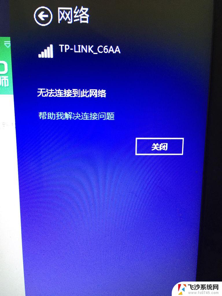 台式电脑无线网卡突然连接不上 为什么我的台式电脑无法自动连接wifi