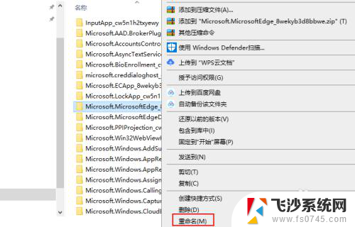 怎么禁用microsoft edge 如何在Windows 10中停用Microsoft Edge浏览器