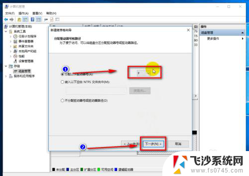 怎么将移动硬盘分区 移动硬盘分区步骤