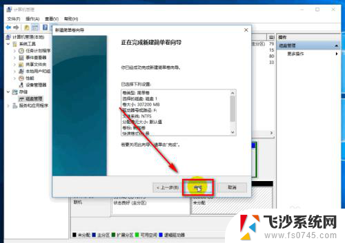 怎么将移动硬盘分区 移动硬盘分区步骤