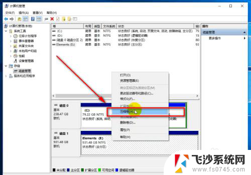 怎么将移动硬盘分区 移动硬盘分区步骤