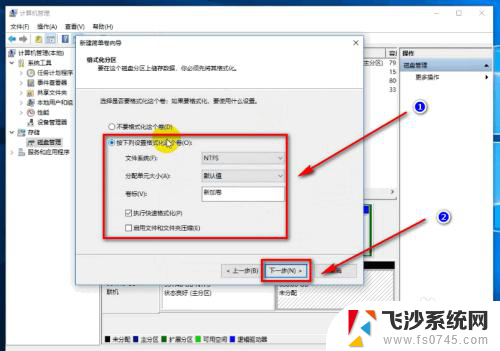 怎么将移动硬盘分区 移动硬盘分区步骤