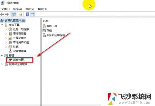 怎么将移动硬盘分区 移动硬盘分区步骤