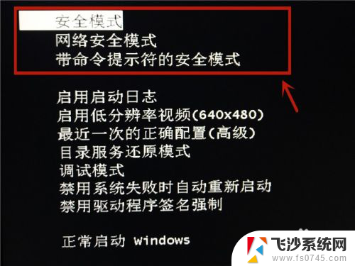 电脑win7开机几乎全黑 Win7系统开机欢迎画面后黑屏怎么解决