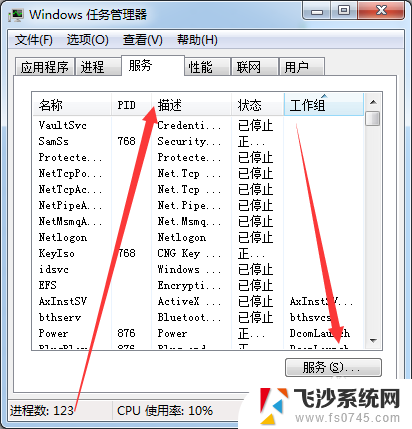 win7系统不能共享打印机 WIN7无法访问共享文件夹的解决办法