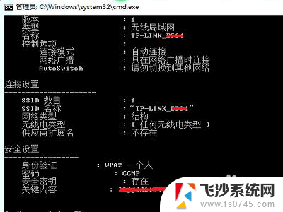 查看已连接过的wifi密码的方法 怎样查看电脑曾经连接过的WIFI密码