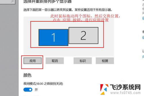 双屏电脑鼠标不能移到另一个屏幕 第二个屏幕无法响应鼠标