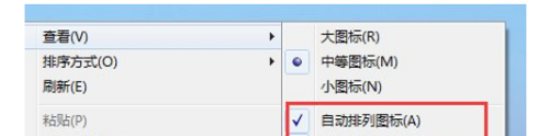 windows 7的图标排列方式 Win7系统桌面图标默认排序方式