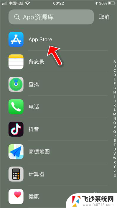 app store 退出 怎么在iPhone上退出App Store账号