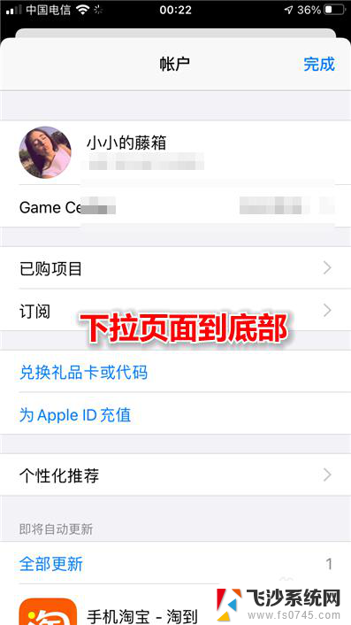 app store 退出 怎么在iPhone上退出App Store账号