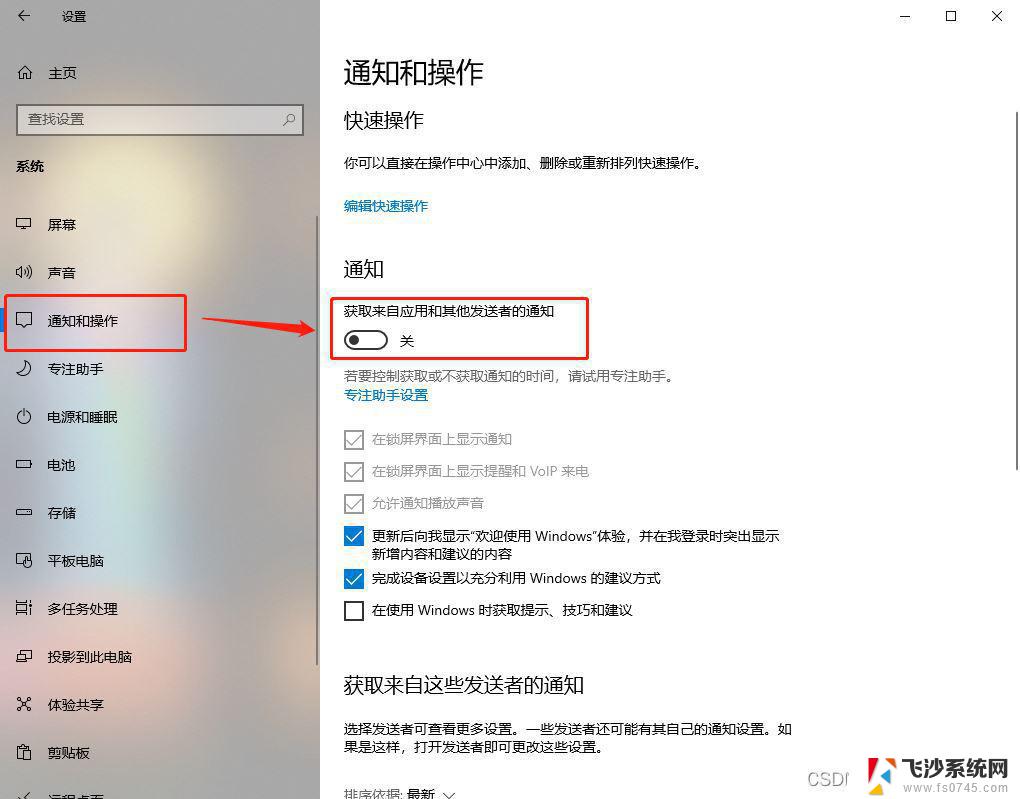 windows10应用安全设置 Windows10安装后如何提升安全性能