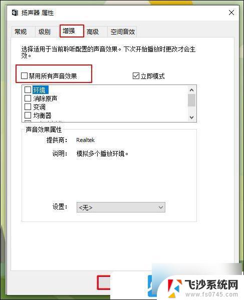 win10重装系统了没声音 Win10重装系统后没有声音设备怎么办