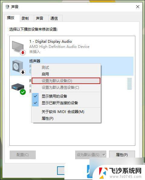 win10重装系统了没声音 Win10重装系统后没有声音设备怎么办