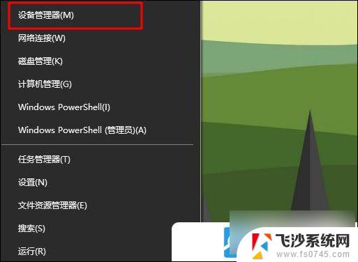 win10重装系统了没声音 Win10重装系统后没有声音设备怎么办