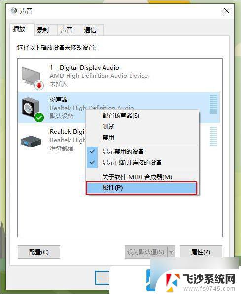 win10重装系统了没声音 Win10重装系统后没有声音设备怎么办