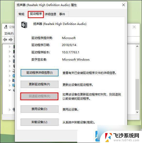 win10重装系统了没声音 Win10重装系统后没有声音设备怎么办