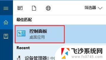 win10左下角搜索框无法输入 Win10搜索框无法输入英文字符怎么解决