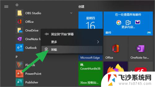 win102004版本怎么更新 win10升级最新版本2004