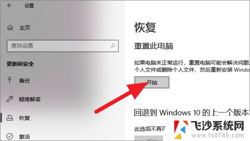 win102004版本怎么更新 win10升级最新版本2004