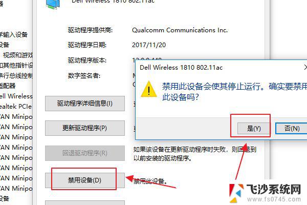 win10连接网络显示地球 win10网络连接显示地球无法上网怎么办