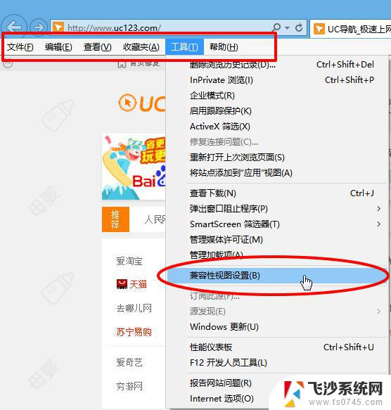 如何将win10 调成兼容模式 浏览器如何设置网页兼容模式