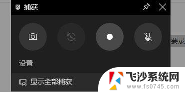 录屏软件win10自带 win10自带录屏功能怎么打开