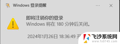 win11电脑能设置自动关机吗 Windows11如何设置定时自动关机