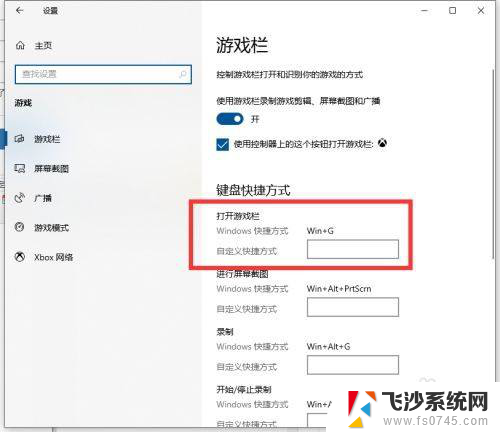 录屏软件win10自带 win10自带录屏功能怎么打开