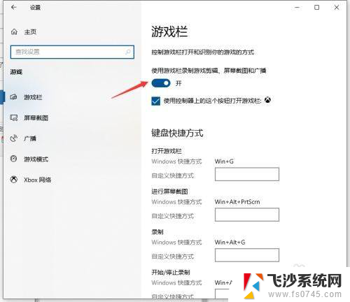 录屏软件win10自带 win10自带录屏功能怎么打开