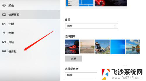 win10把任务栏图标隐藏 Windows10任务栏图标隐藏教程