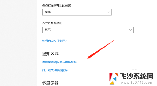 win10把任务栏图标隐藏 Windows10任务栏图标隐藏教程