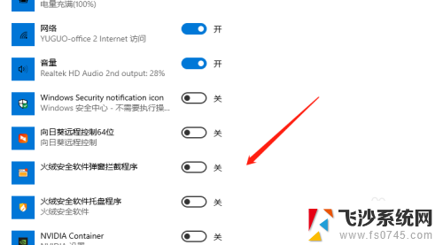 win10把任务栏图标隐藏 Windows10任务栏图标隐藏教程