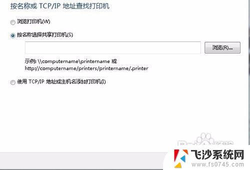 windowsxp打印机共享 win7连接xp共享打印机教程