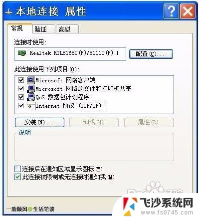 windowsxp打印机共享 win7连接xp共享打印机教程