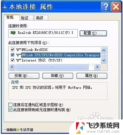 windowsxp打印机共享 win7连接xp共享打印机教程