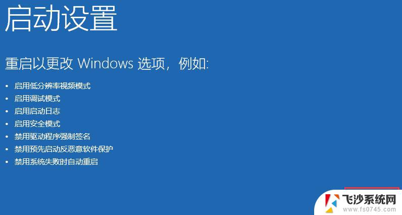 win11安装蓝屏重启 Win11蓝屏笑脸提示重启原因分析