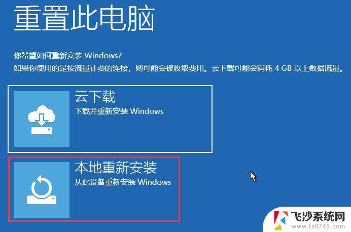 win11安装蓝屏重启 Win11蓝屏笑脸提示重启原因分析