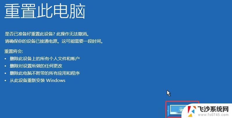 win11安装蓝屏重启 Win11蓝屏笑脸提示重启原因分析