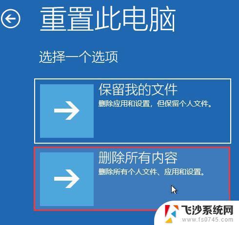 win11安装蓝屏重启 Win11蓝屏笑脸提示重启原因分析