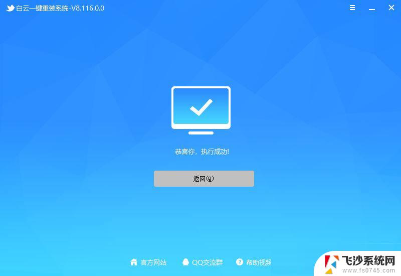 win11安装蓝屏重启 Win11蓝屏笑脸提示重启原因分析