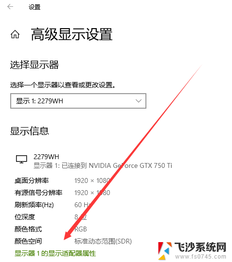 电脑显示颜色不正常怎么调win10 Win10显示器颜色变暗怎么办