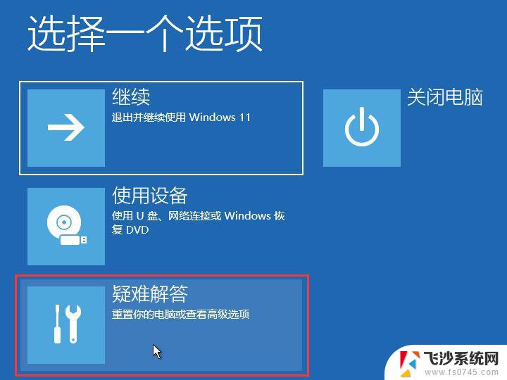 win11安装蓝屏重启 Win11蓝屏笑脸提示重启原因分析