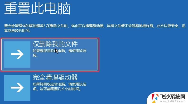 win11安装蓝屏重启 Win11蓝屏笑脸提示重启原因分析