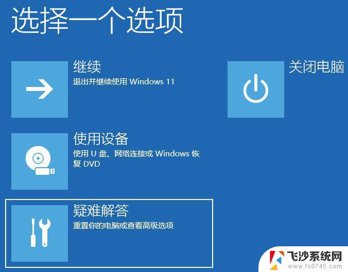 win11安装蓝屏重启 Win11蓝屏笑脸提示重启原因分析