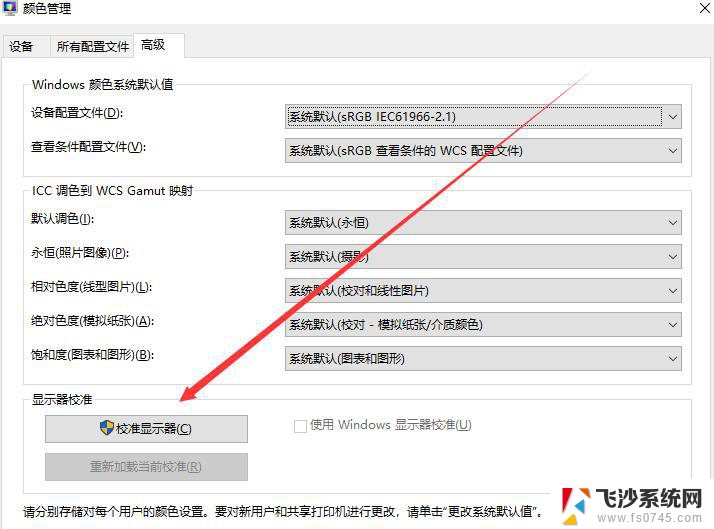 电脑显示颜色不正常怎么调win10 Win10显示器颜色变暗怎么办