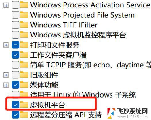 win11打开vmware就蓝屏 Win11运行VMware蓝屏解决方法